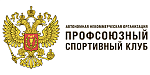 АНО Профсоюзный спортивный клуб
