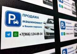 Визитки магнитные